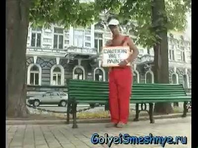 Sapık Boyacı
